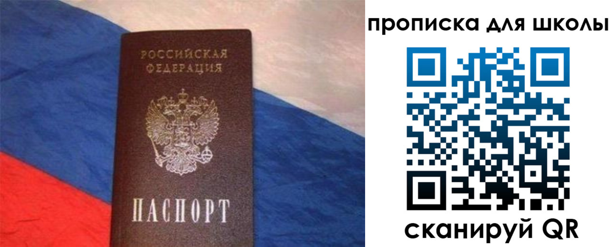 прописка поиск в Крыму