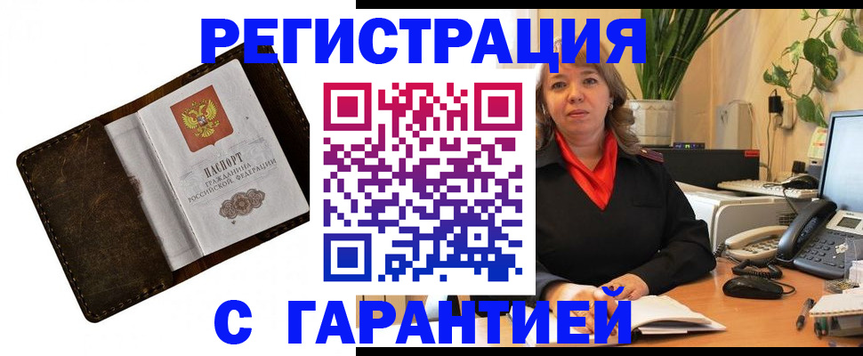 регистрация для школы в Крыму