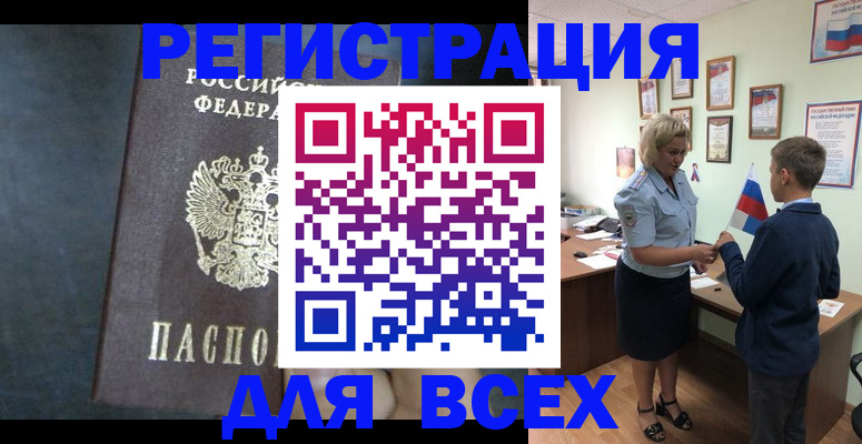 регистрация для дет. сада в Крыму