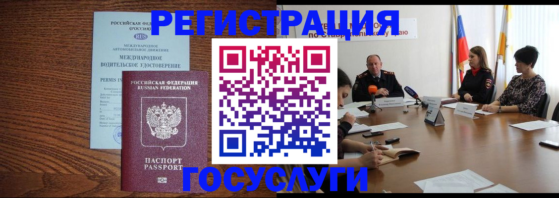 регистрация для школы в Крыму
