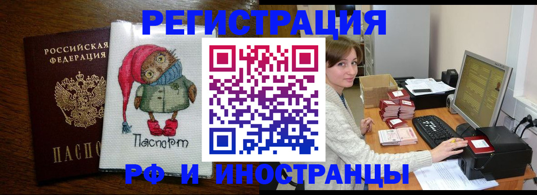 где прописаться в Крыму